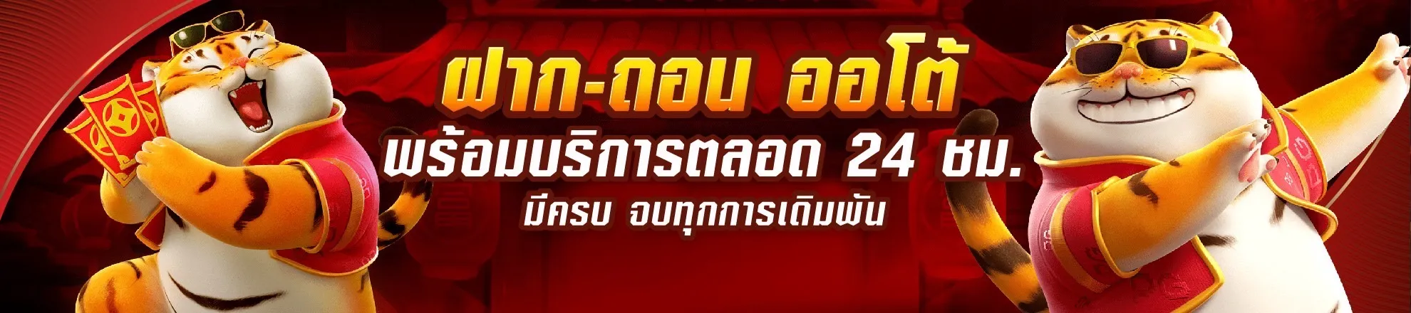 GAMO888-ฝาก-ถอนออโต้