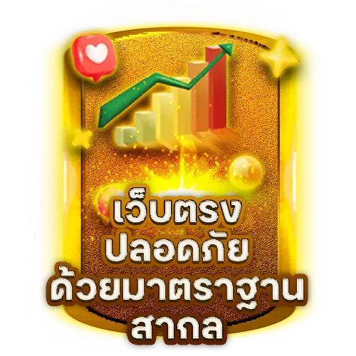GAMO888-เว็บตรง-ปลอดภัย